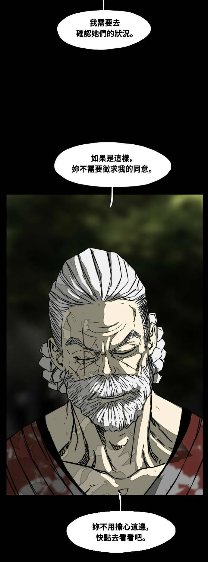 第206话 第35页