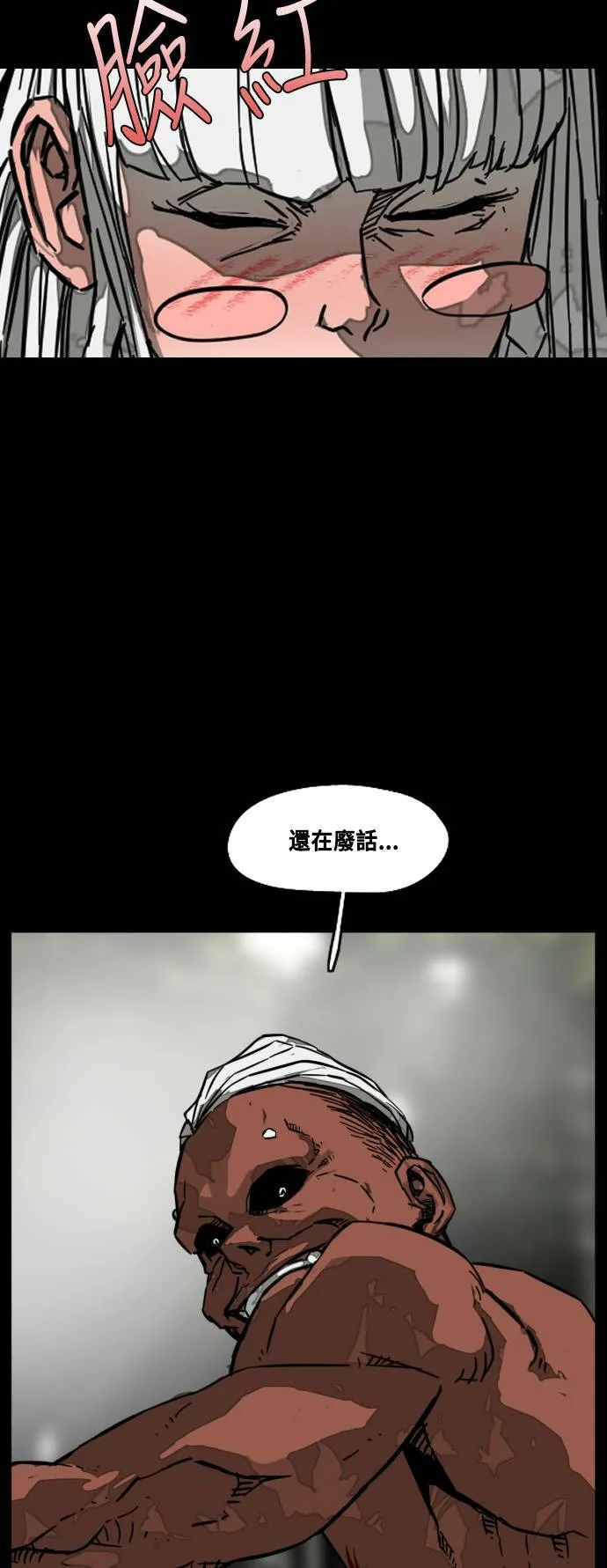 第206话 第47页