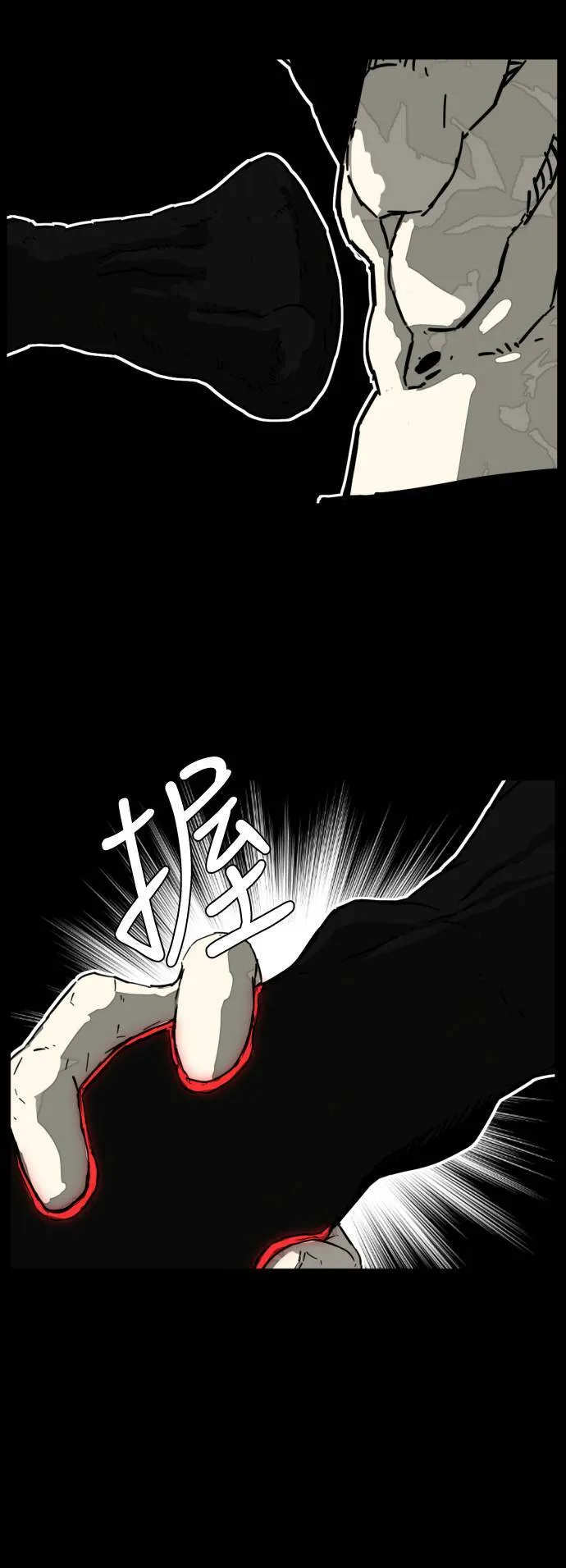 第207话 第3页