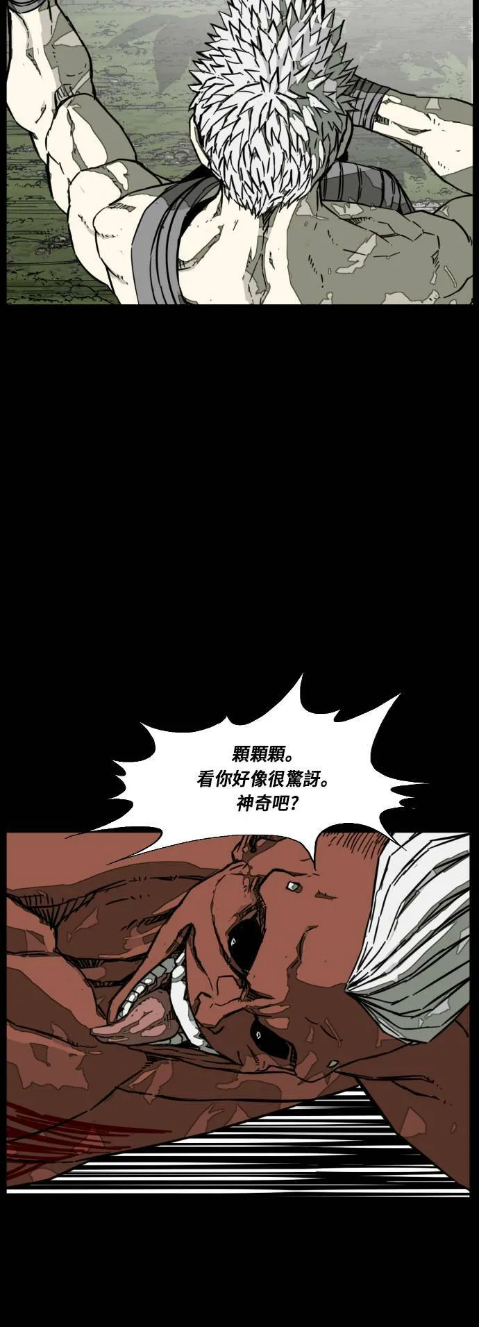 第207话 第10页