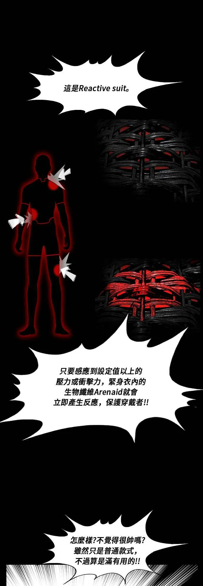 第207话 第11页