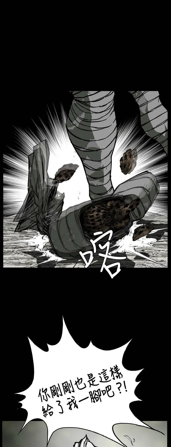 第207话 第22页