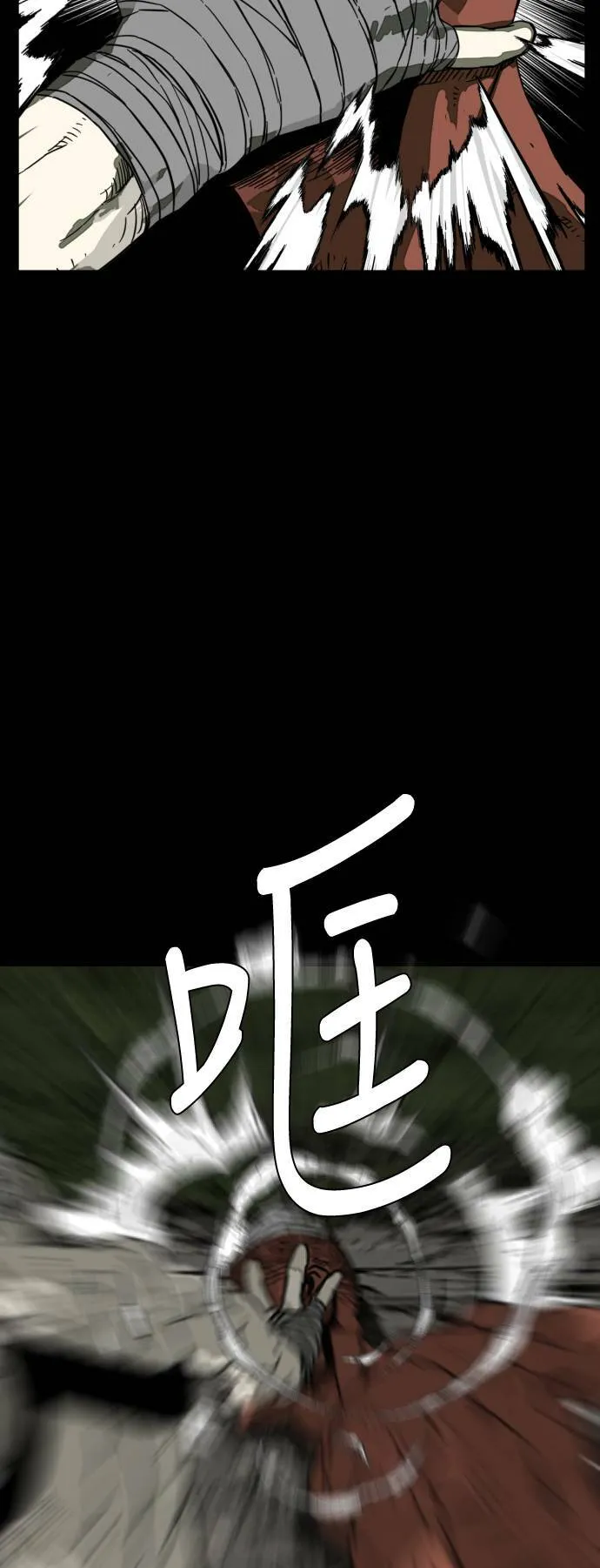 第207话 第29页