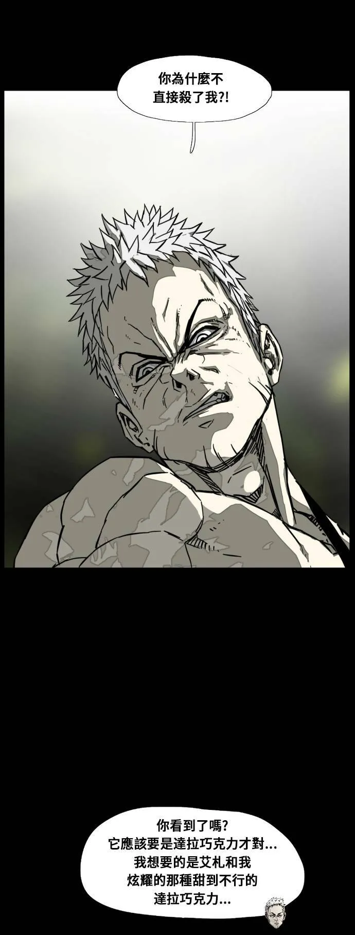 第207话 第32页