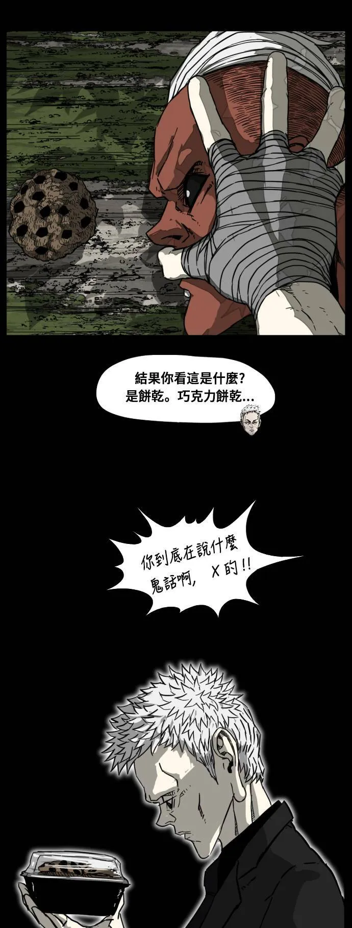 第207话 第33页
