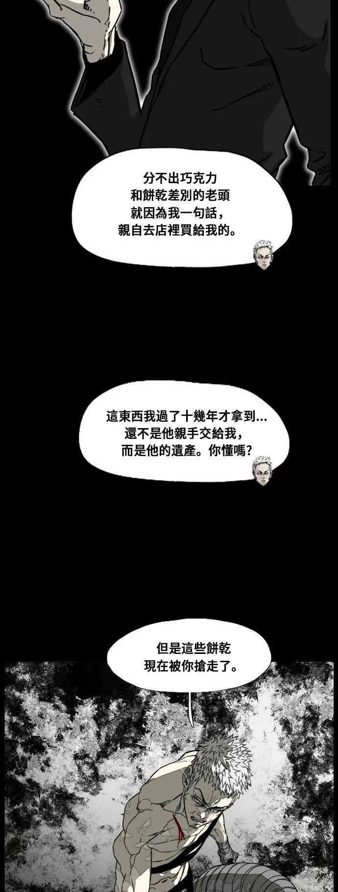 第207话 第34页