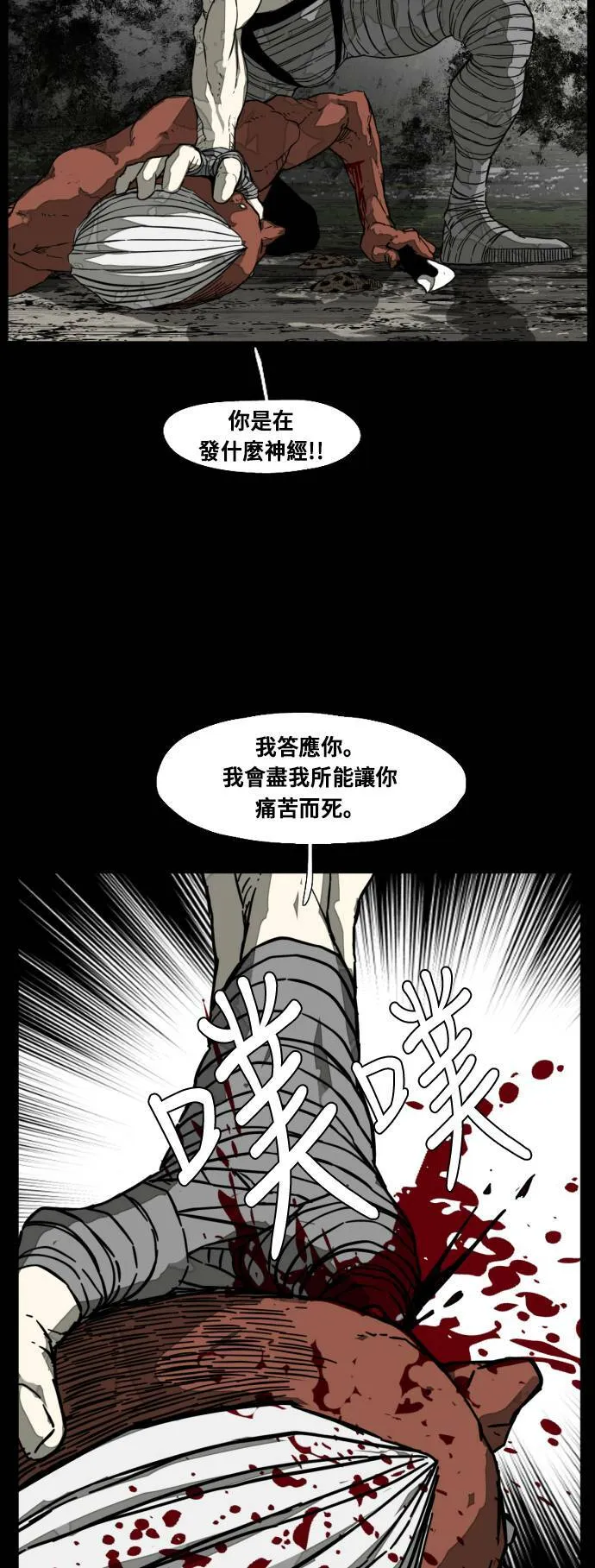 第207话 第35页