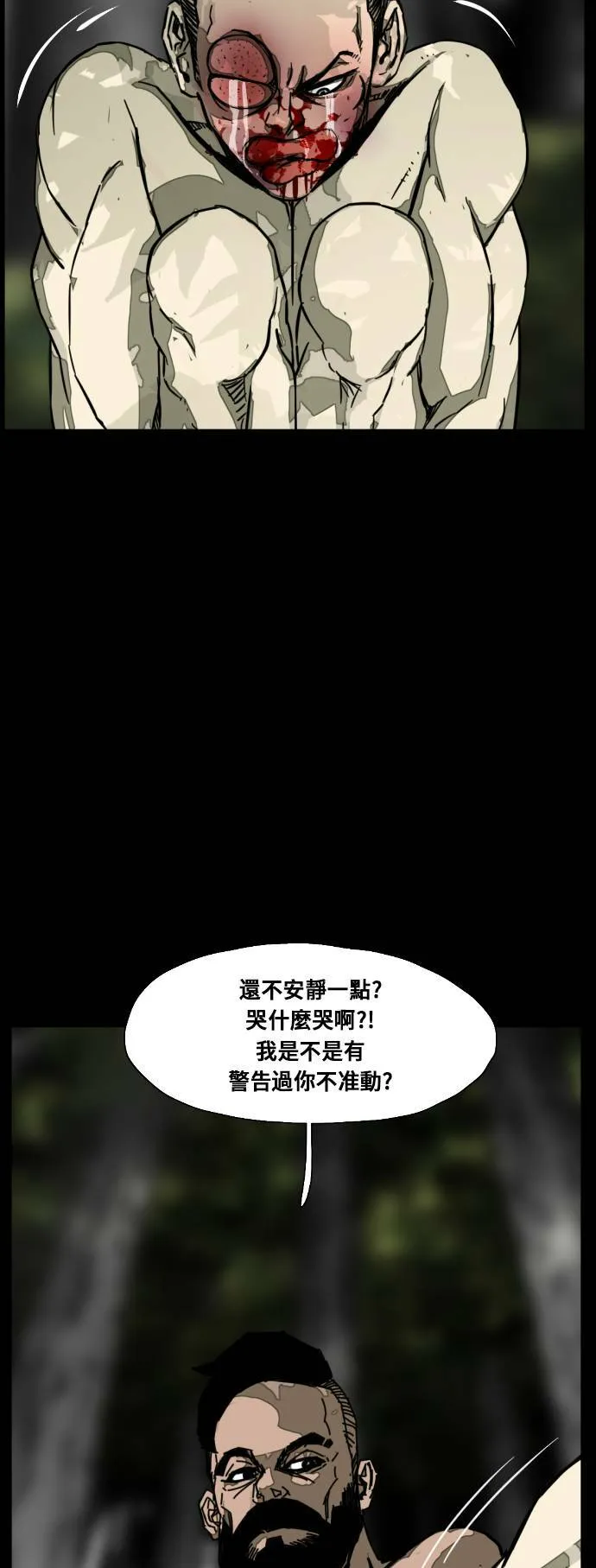 第207话 第50页