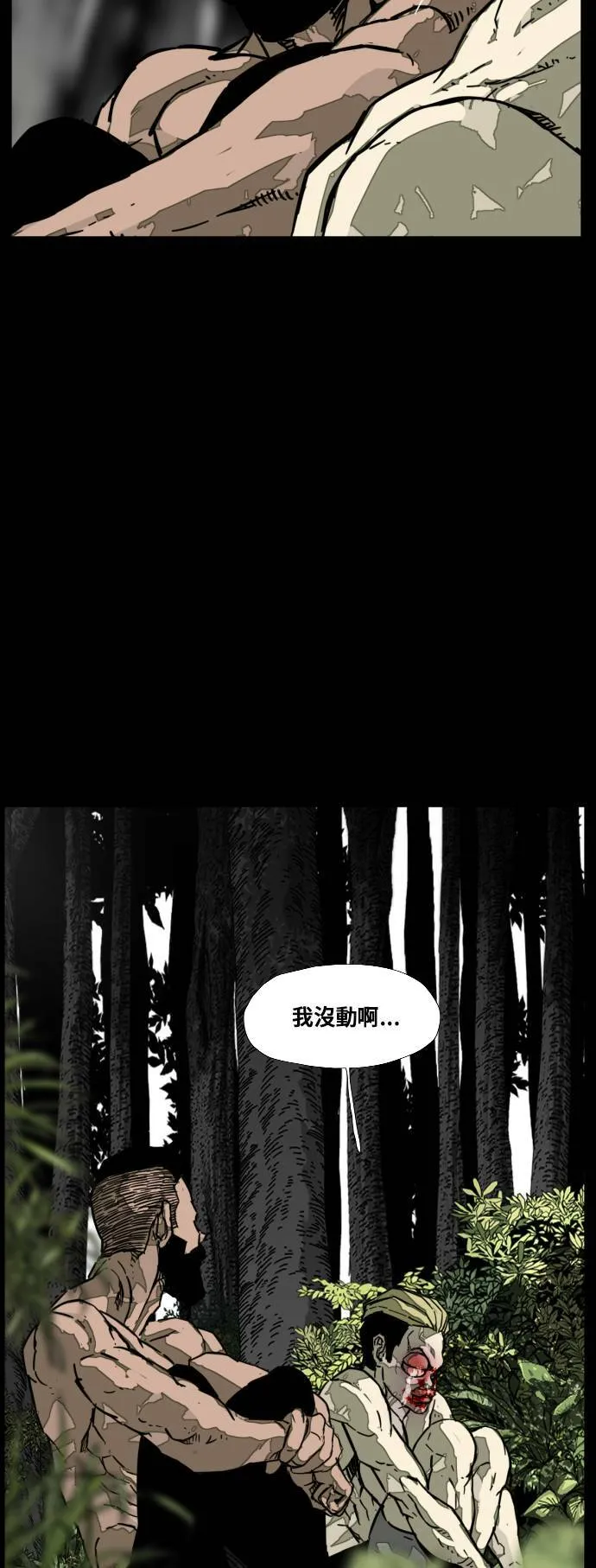 第207话 第51页