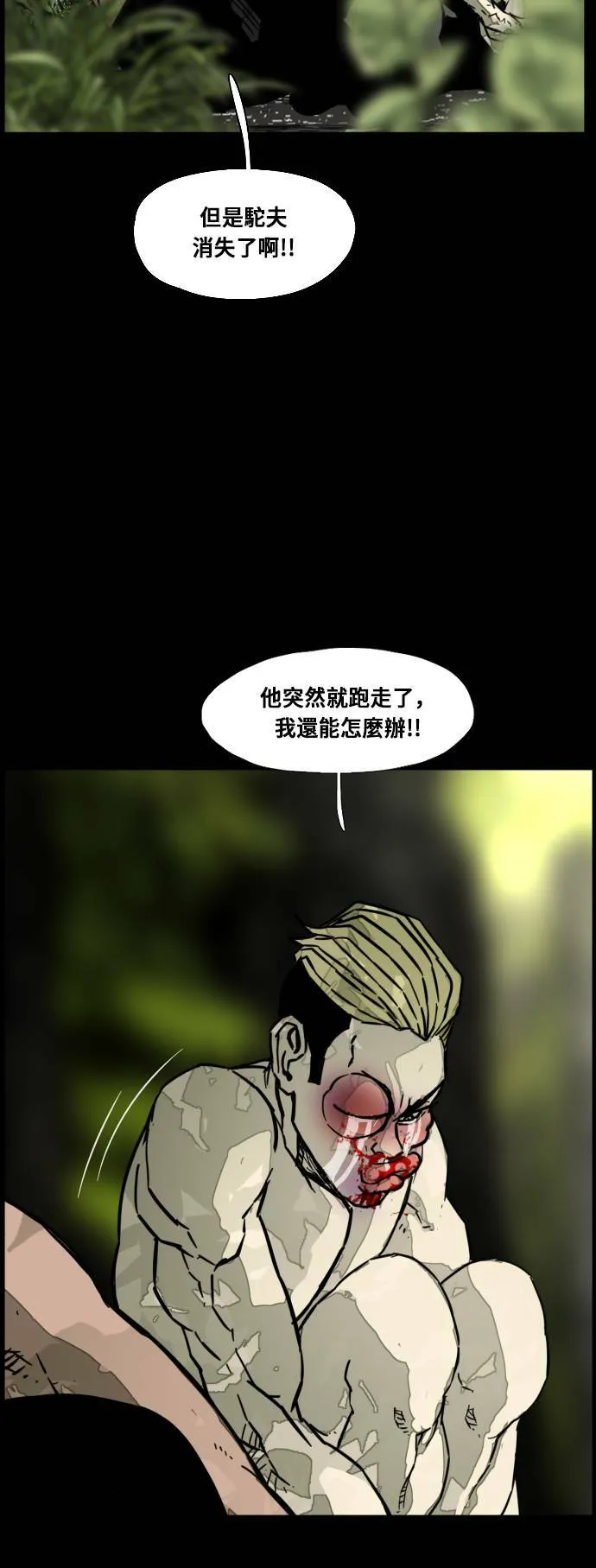 第207话 第52页