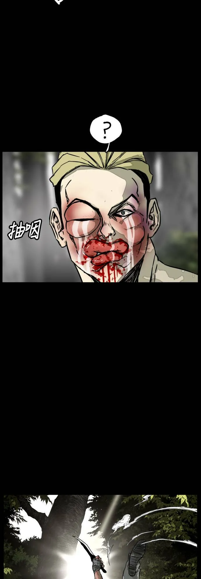 第207话 第57页