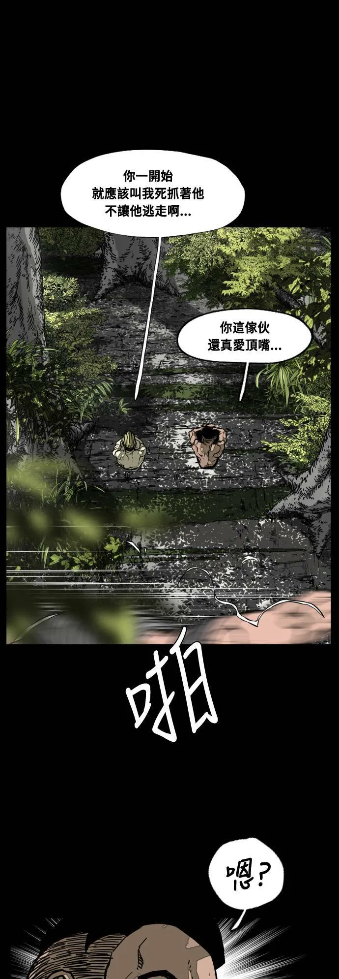 第208话 第1页