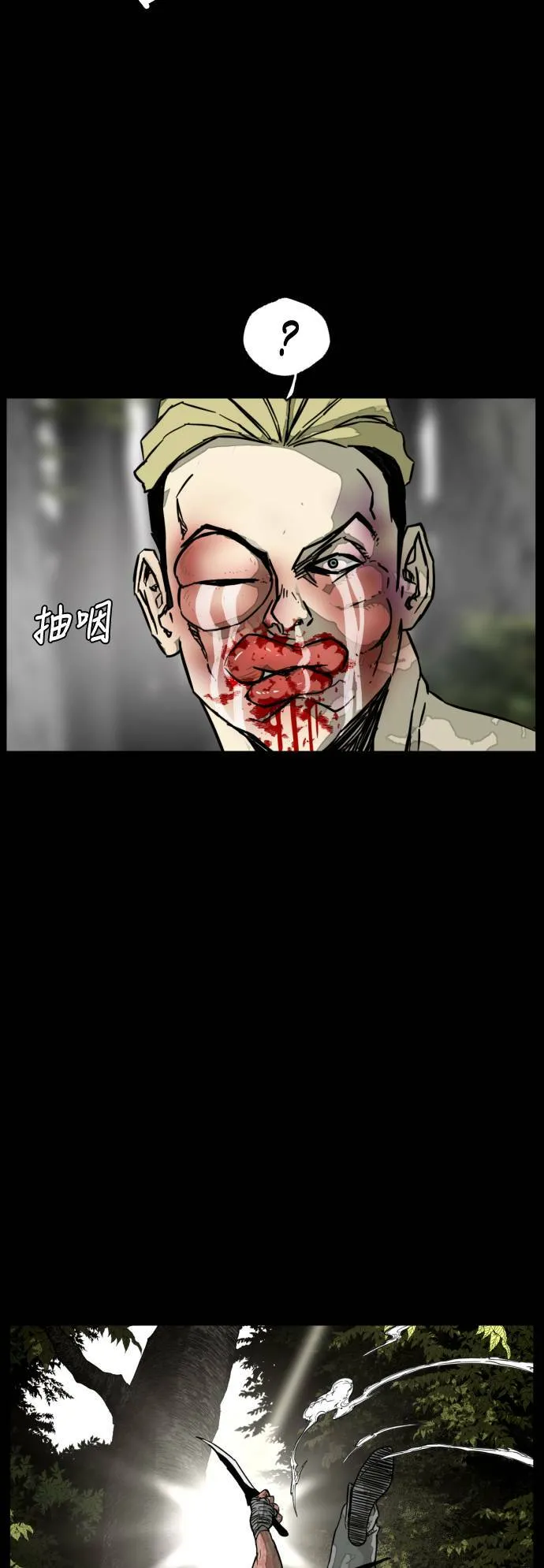 第208话 第5页