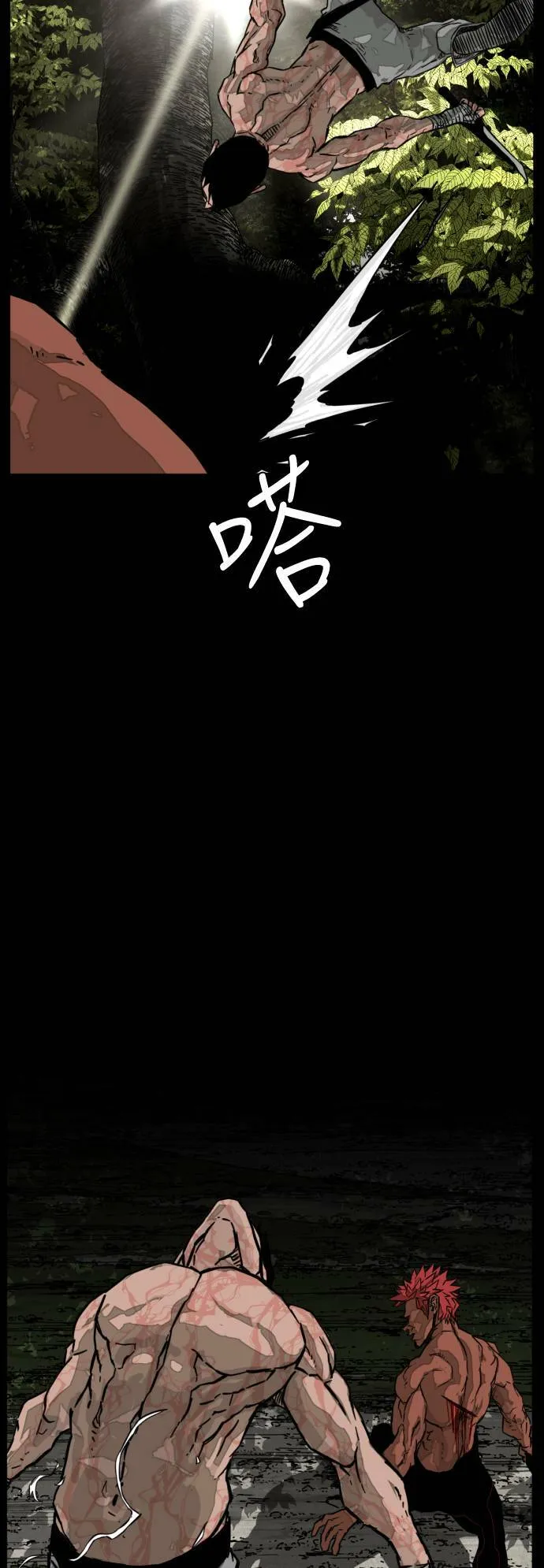 第208话 第6页