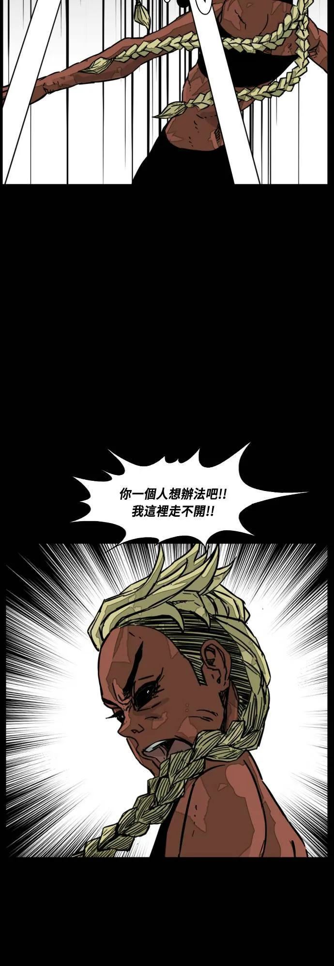 第208话 第18页