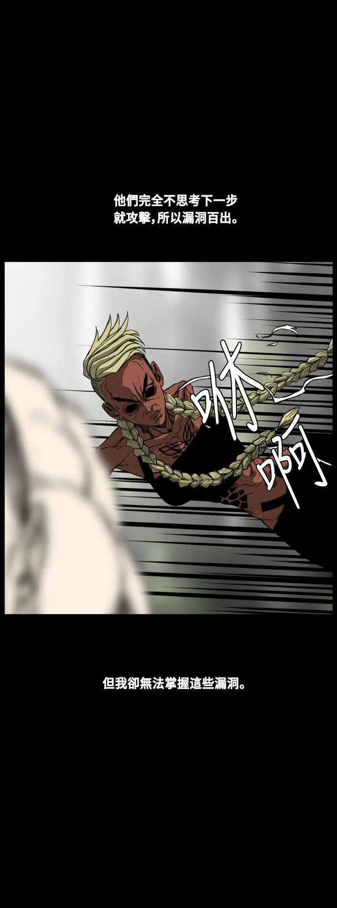 第208话 第21页