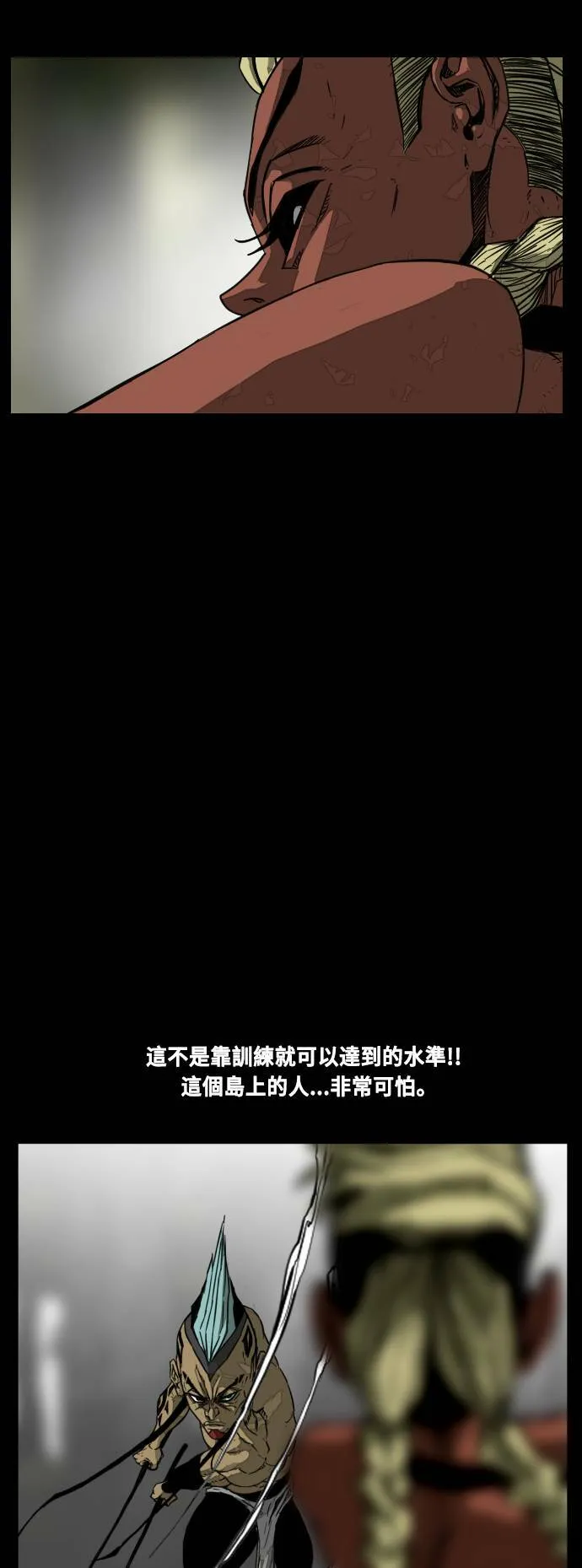 第208话 第23页