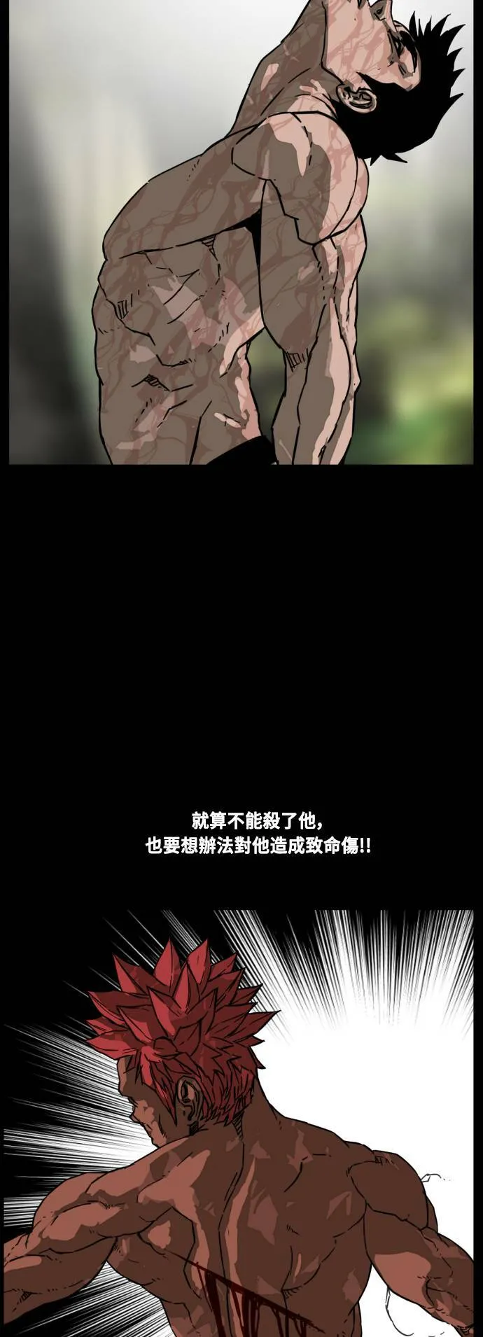 第208话 第33页