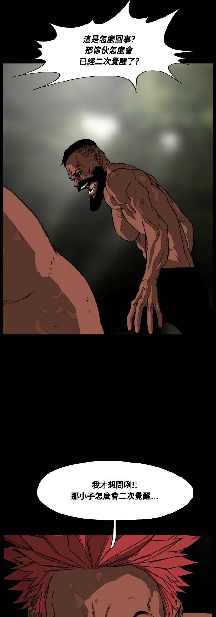 第208话 第56页