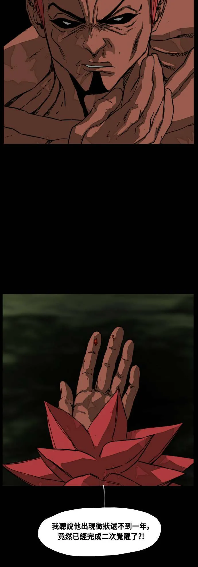 第208话 第57页