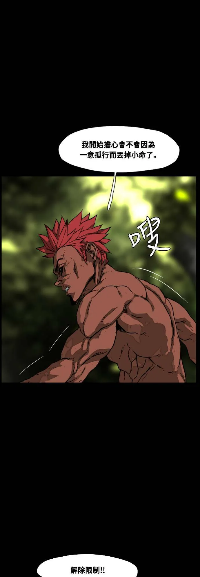 第208话 第61页