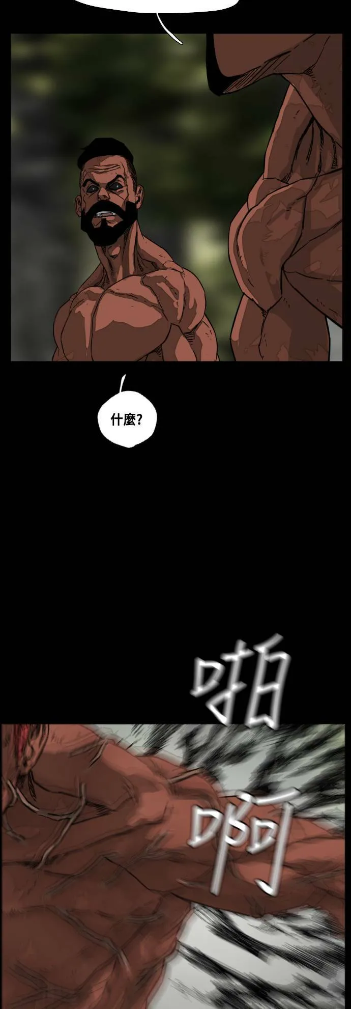 第208话 第62页