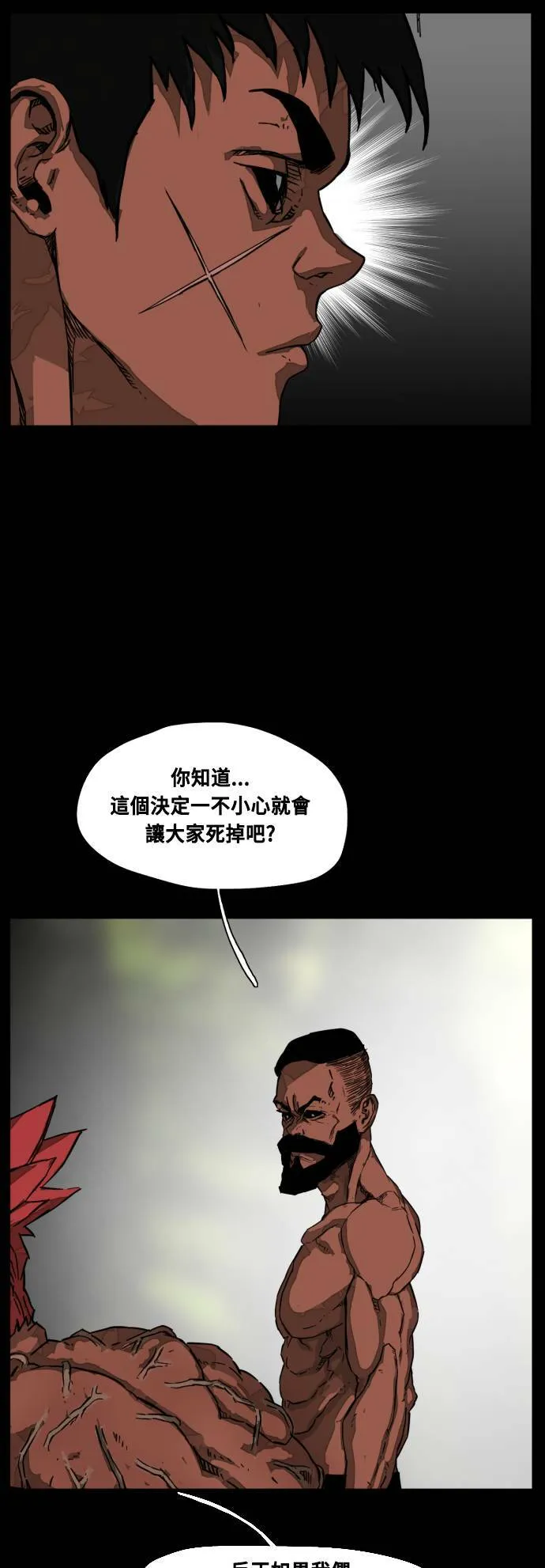 第208话 第64页