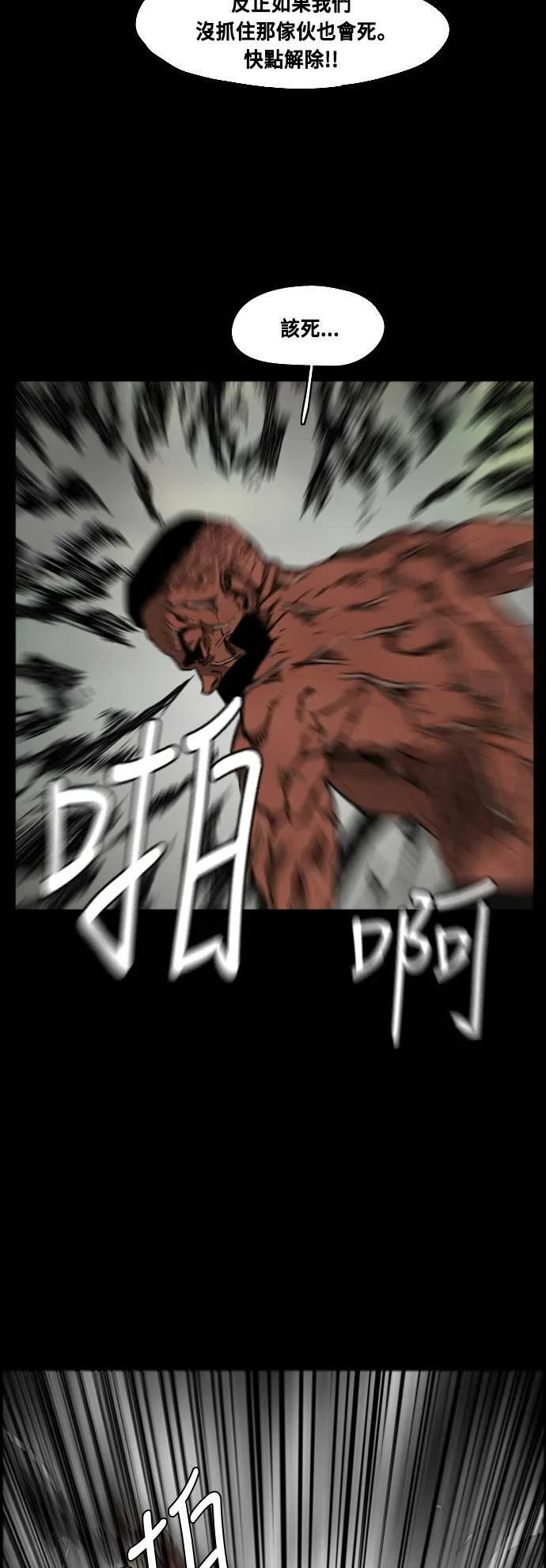 第208话 第65页