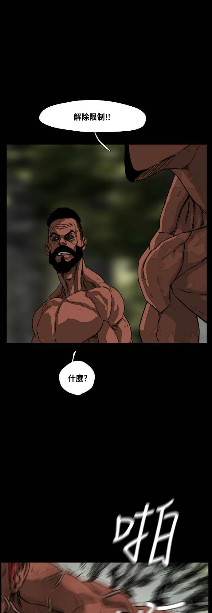 第208话 第67页