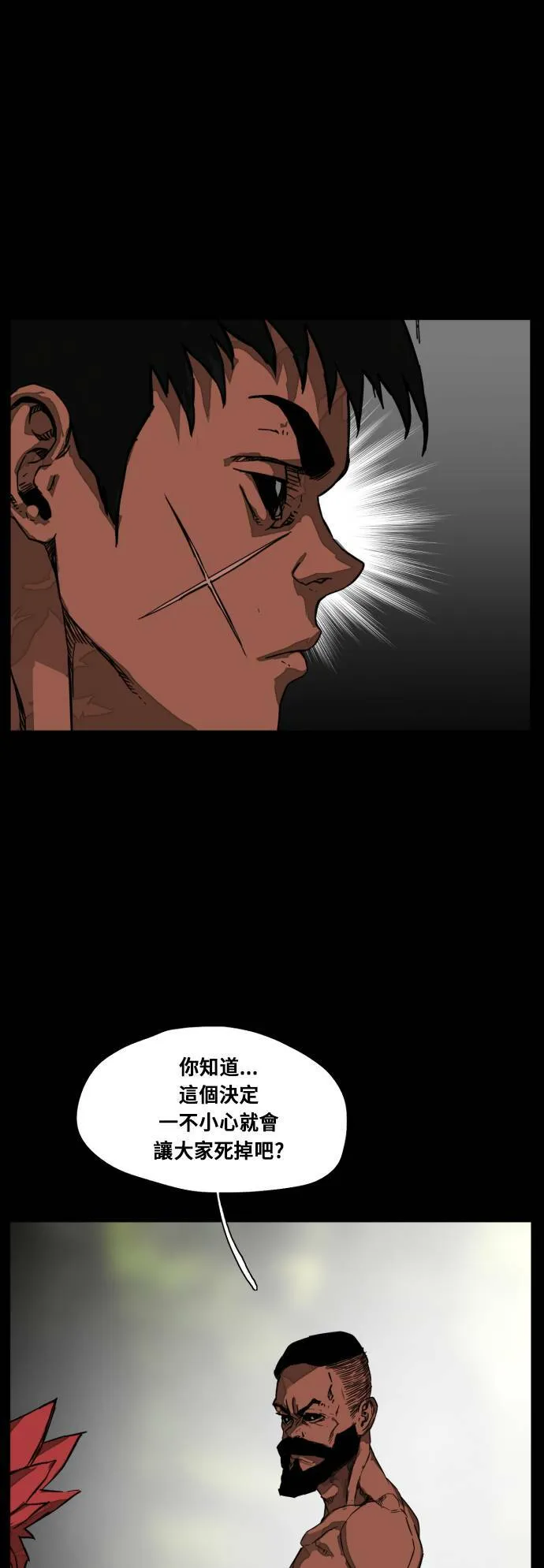 第209话 第3页
