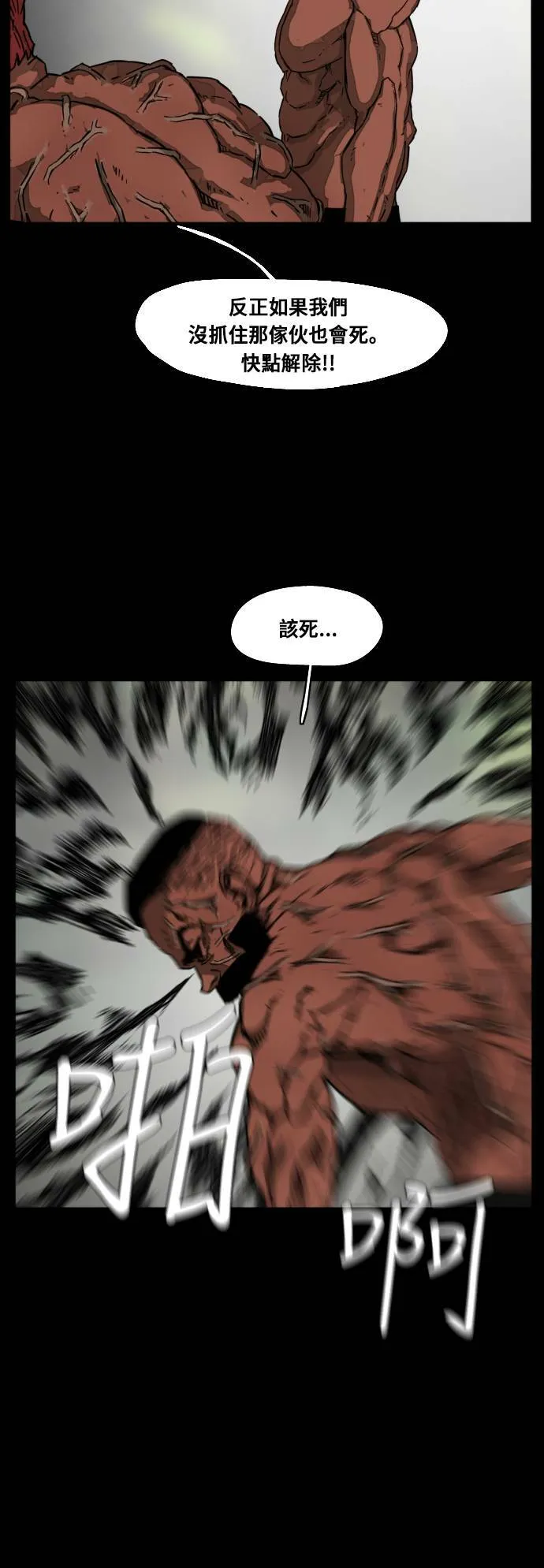 第209话 第4页