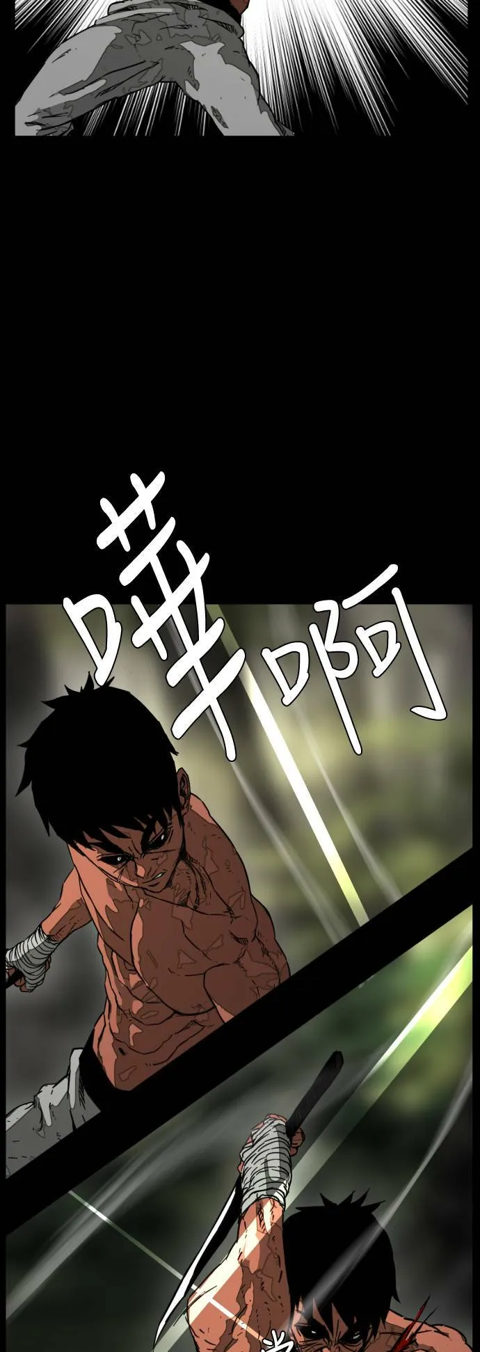 第209话 第9页