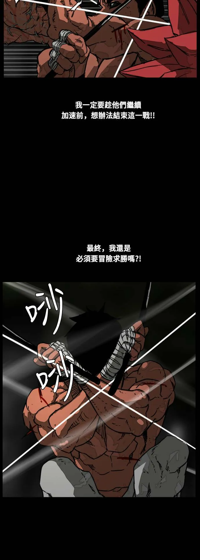 第209话 第20页