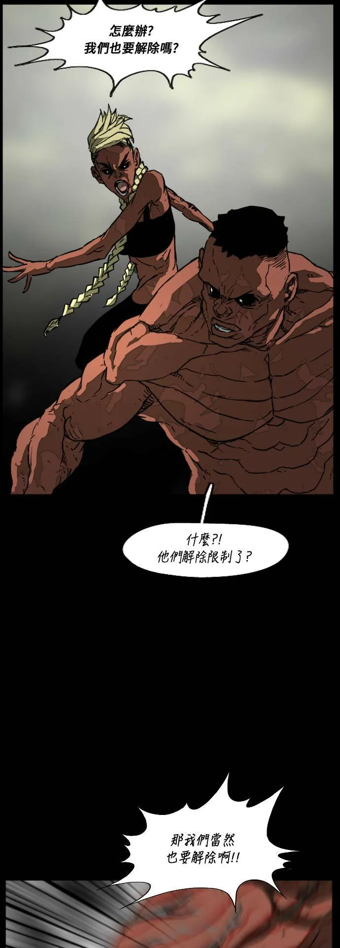 第209话 第22页