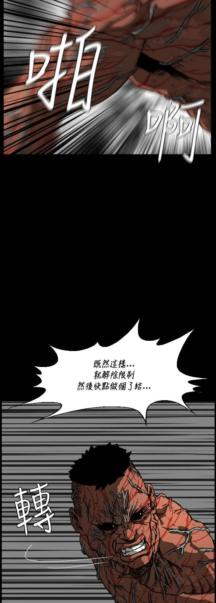 第209话 第23页