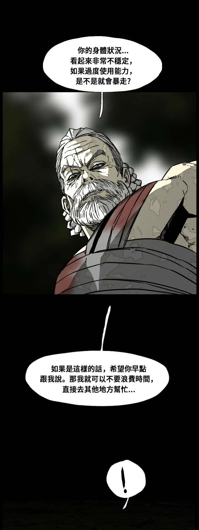 第209话 第26页