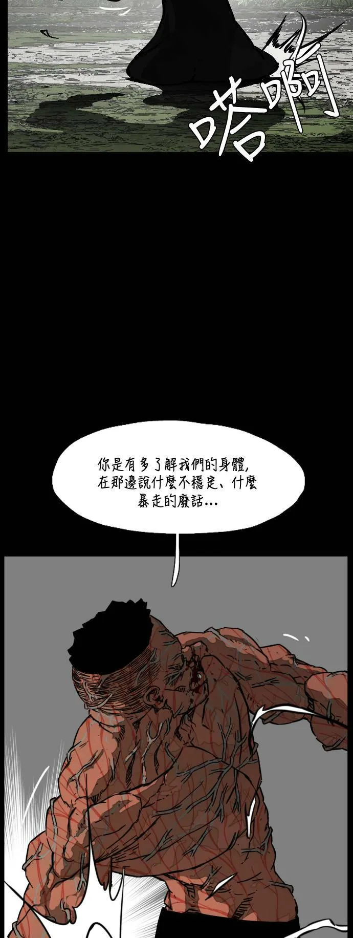 第209话 第28页