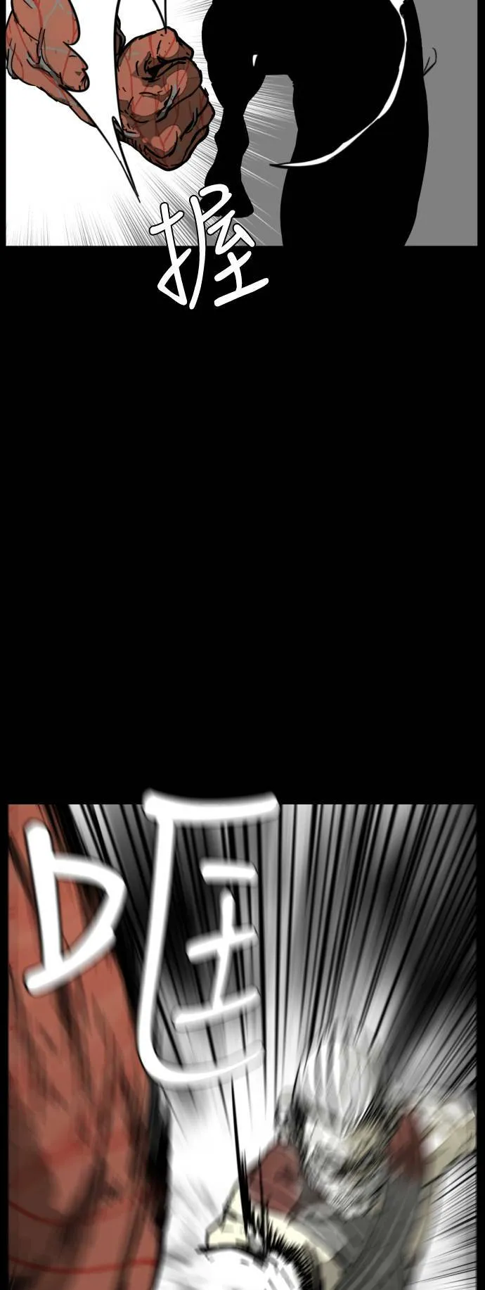 第209话 第29页