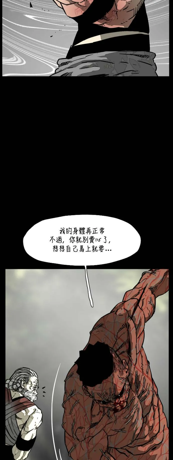 第209话 第31页