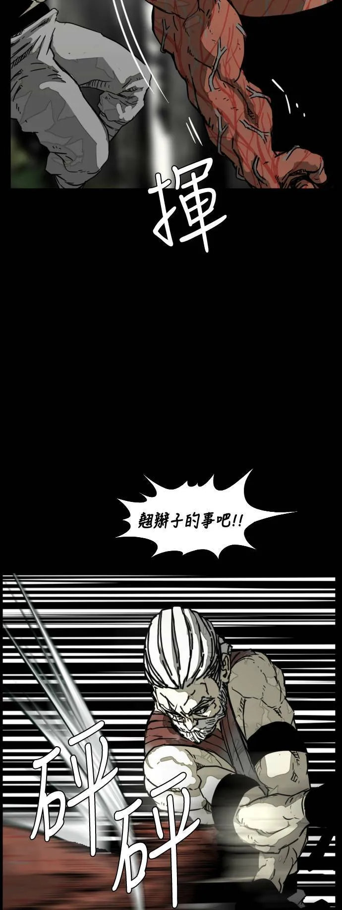 第209话 第32页