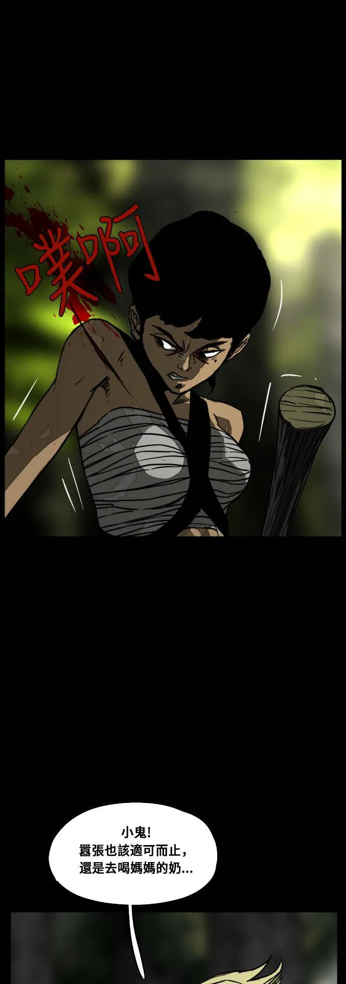 第209话 第37页
