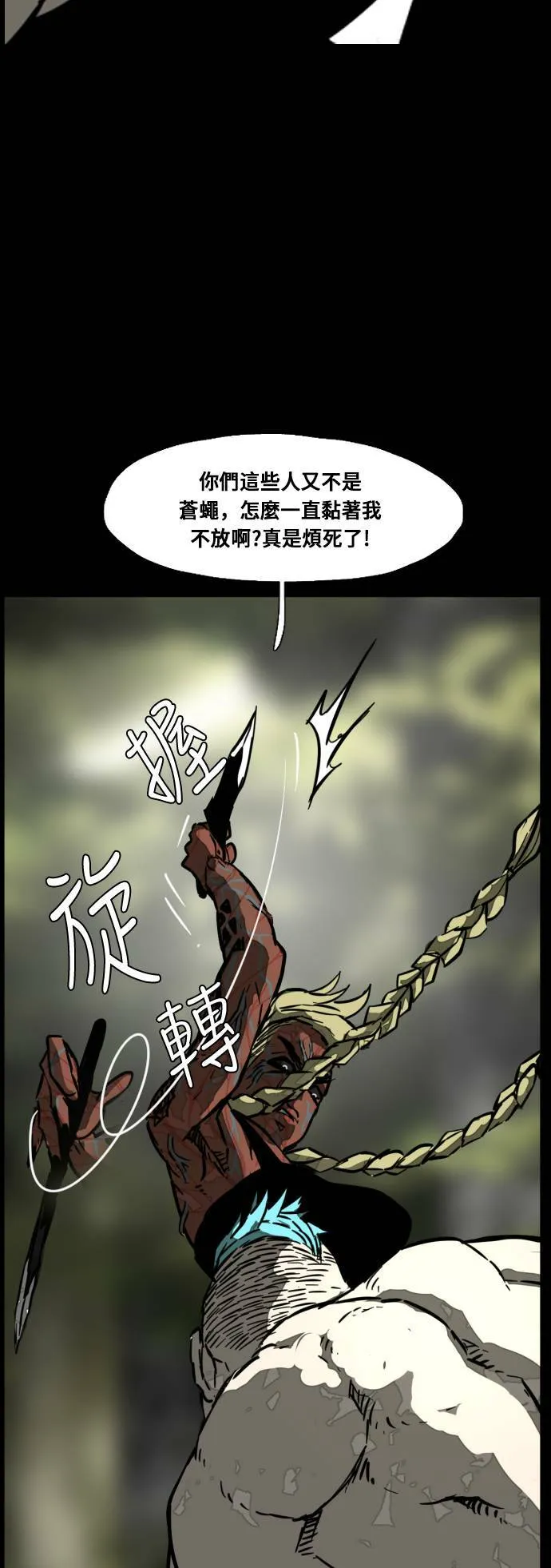 第209话 第42页