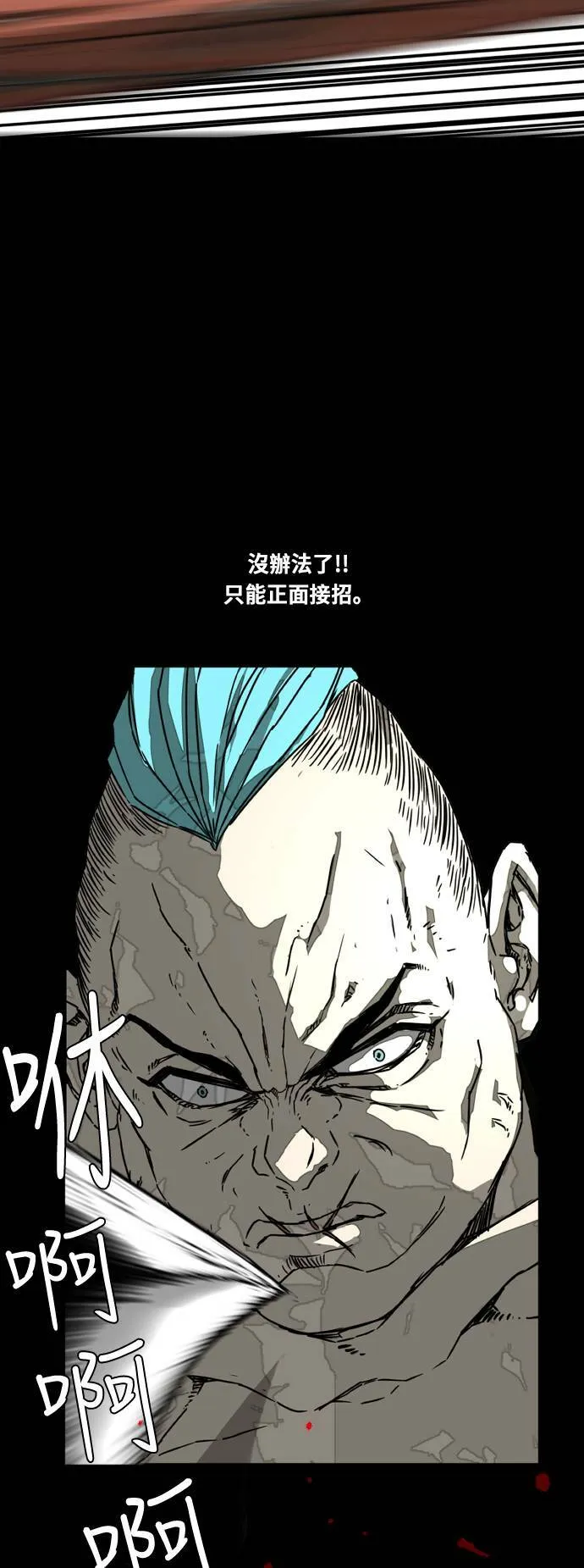 第209话 第59页