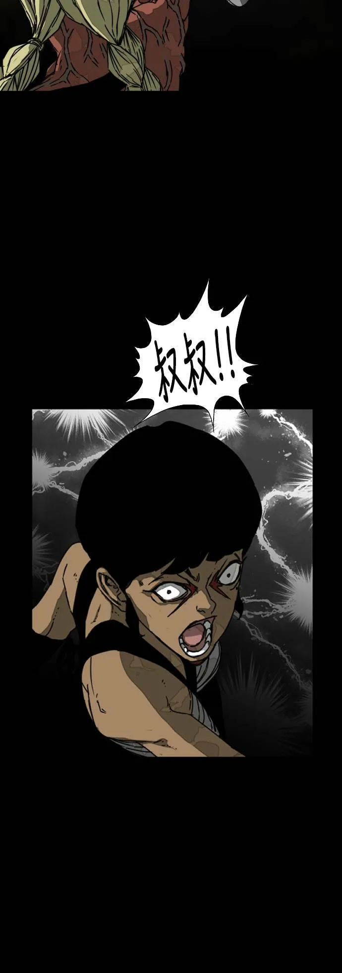 第210话 第9页