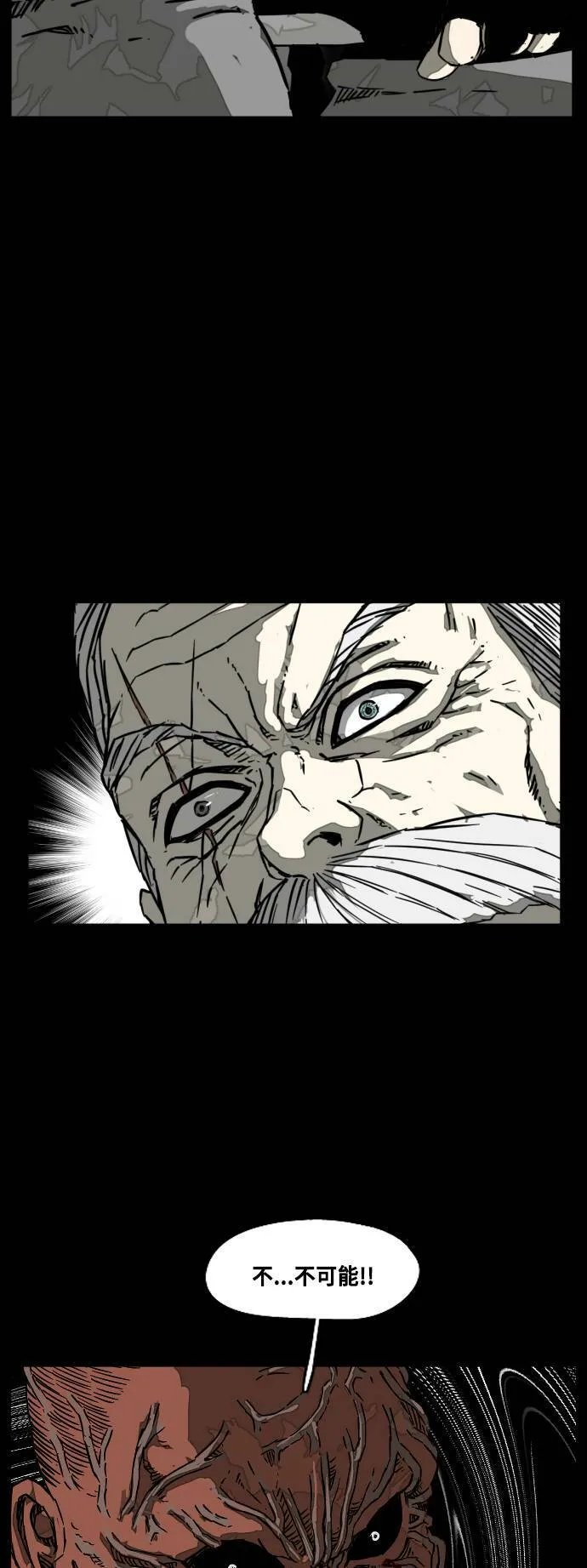 第210话 第24页
