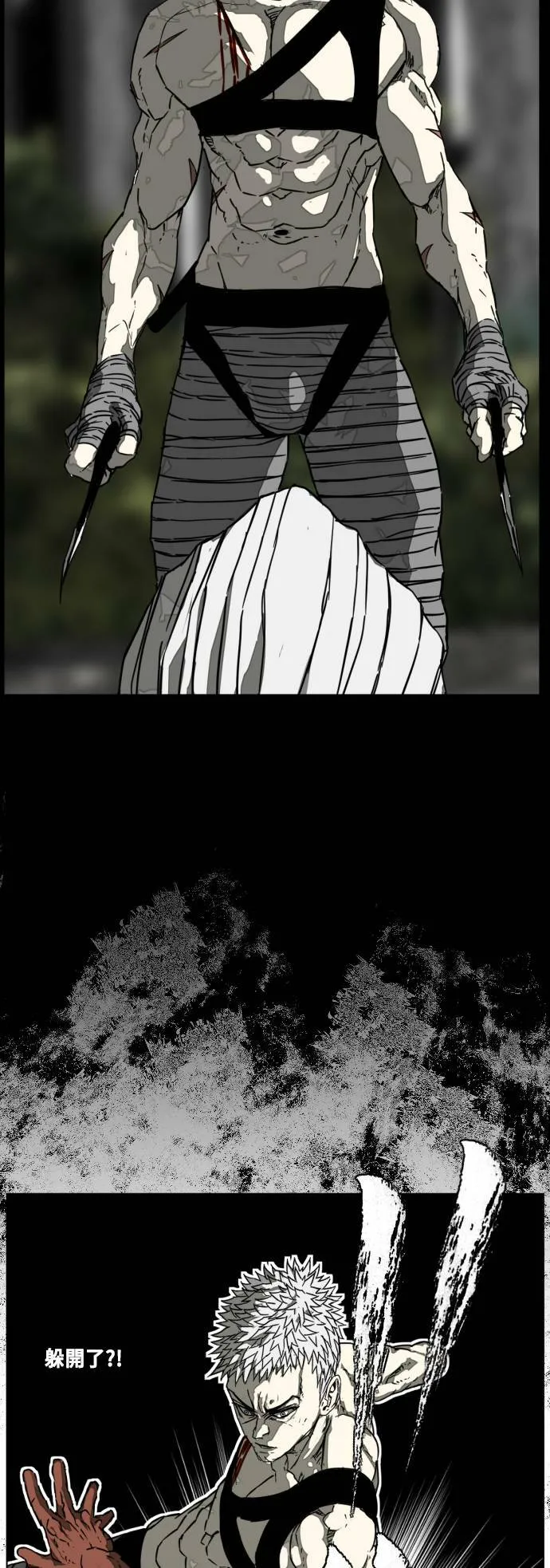 第210话 第32页