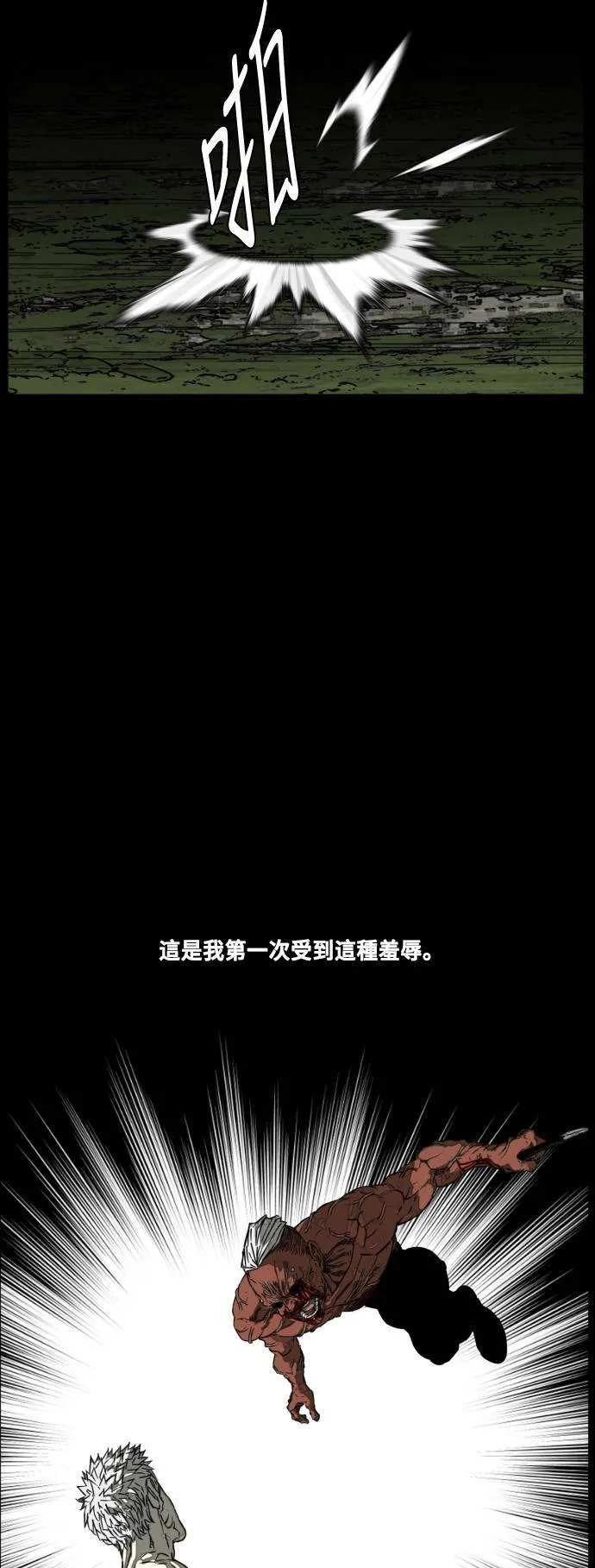 第210话 第38页