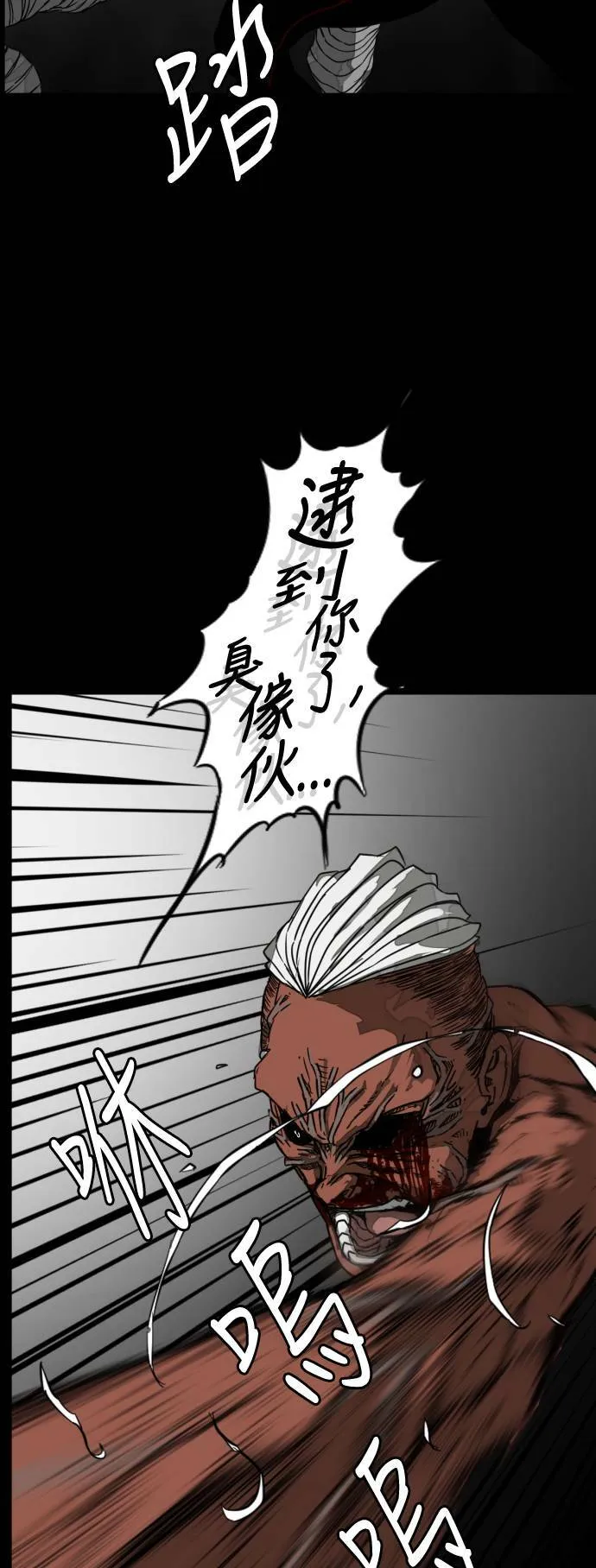第210话 第43页