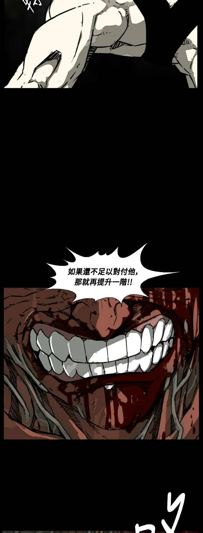 第210话 第47页