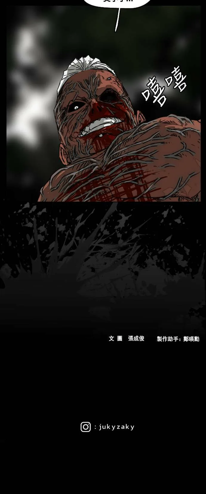 第210话 第56页